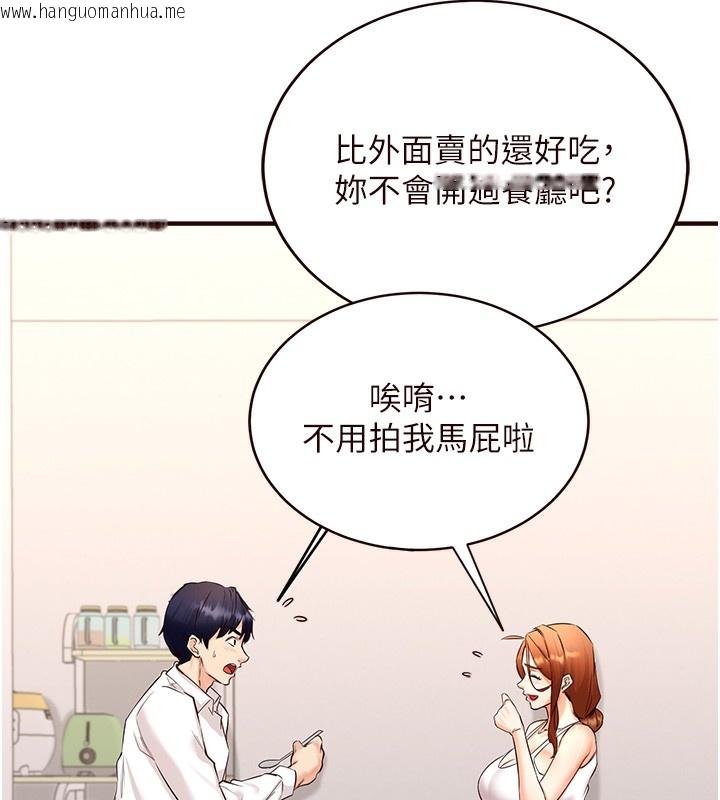 韩国漫画熟女自助餐韩漫_熟女自助餐-第6话-你的肉棒是我的性幻想在线免费阅读-韩国漫画-第26张图片