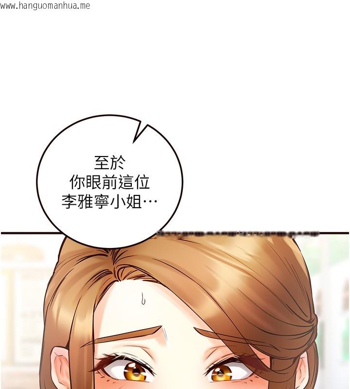 韩国漫画熟女自助餐韩漫_熟女自助餐-第2话-全部都是我的菜在线免费阅读-韩国漫画-第150张图片