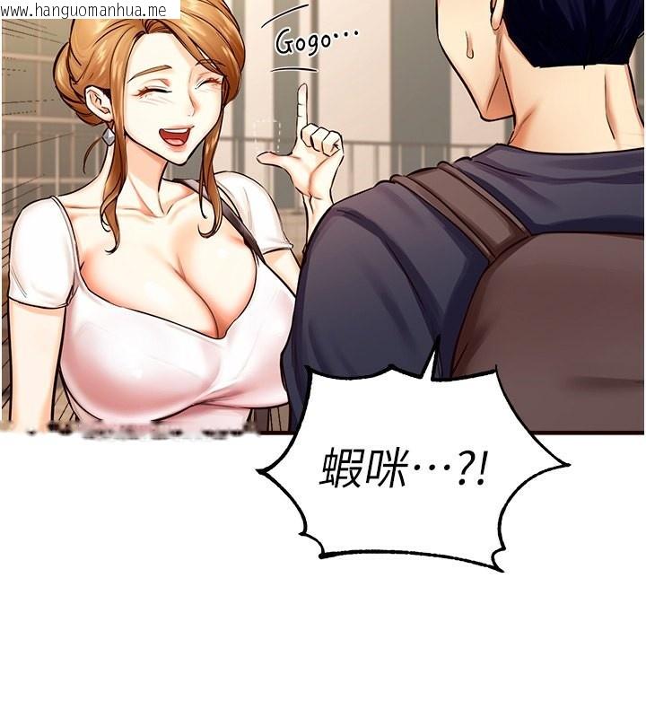 韩国漫画熟女自助餐韩漫_熟女自助餐-第2话-全部都是我的菜在线免费阅读-韩国漫画-第41张图片