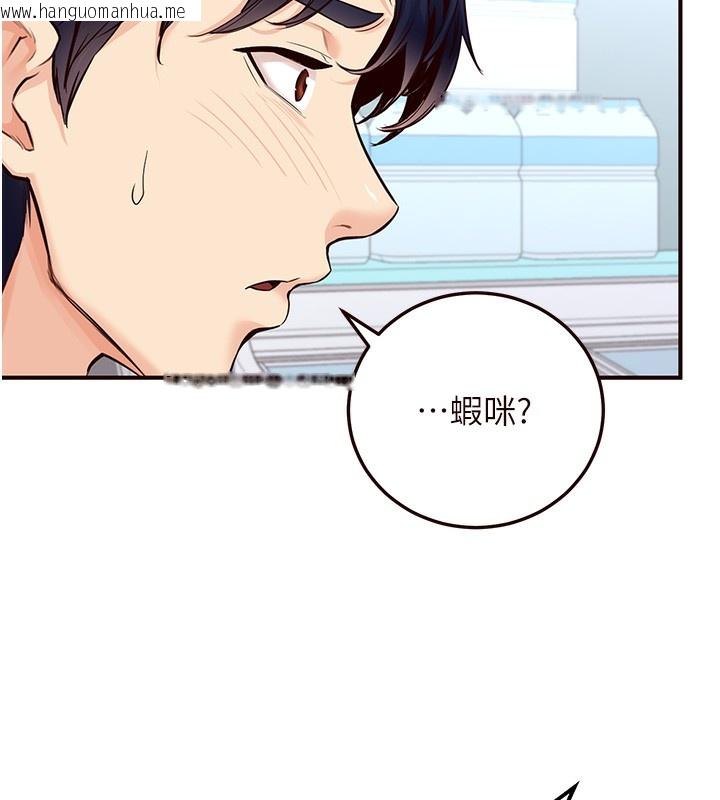 韩国漫画熟女自助餐韩漫_熟女自助餐-第3话-这个小穴是粉色的…!在线免费阅读-韩国漫画-第89张图片