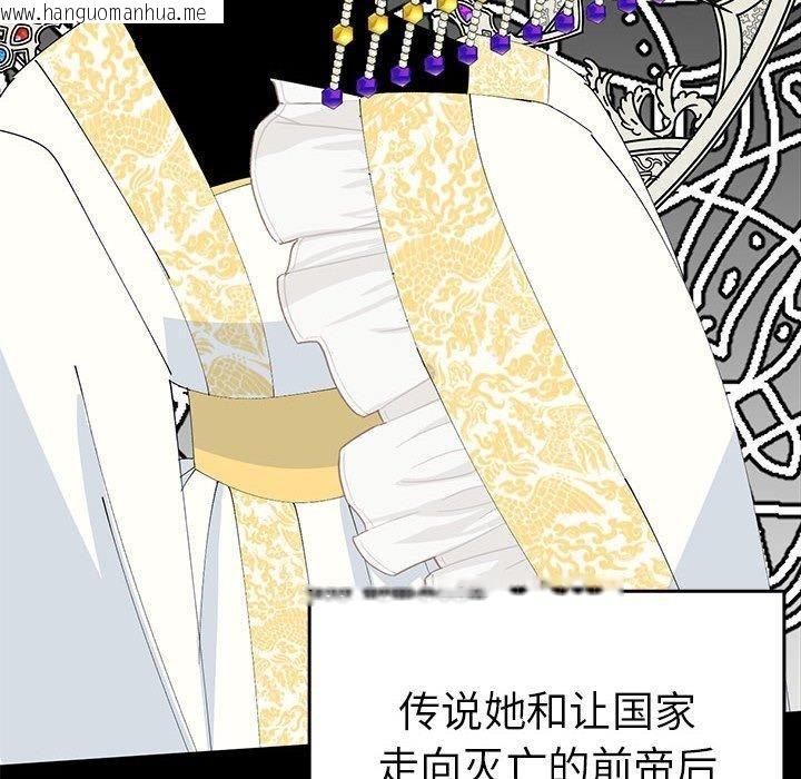 韩国漫画毒酒韩漫_毒酒-第36话在线免费阅读-韩国漫画-第18张图片