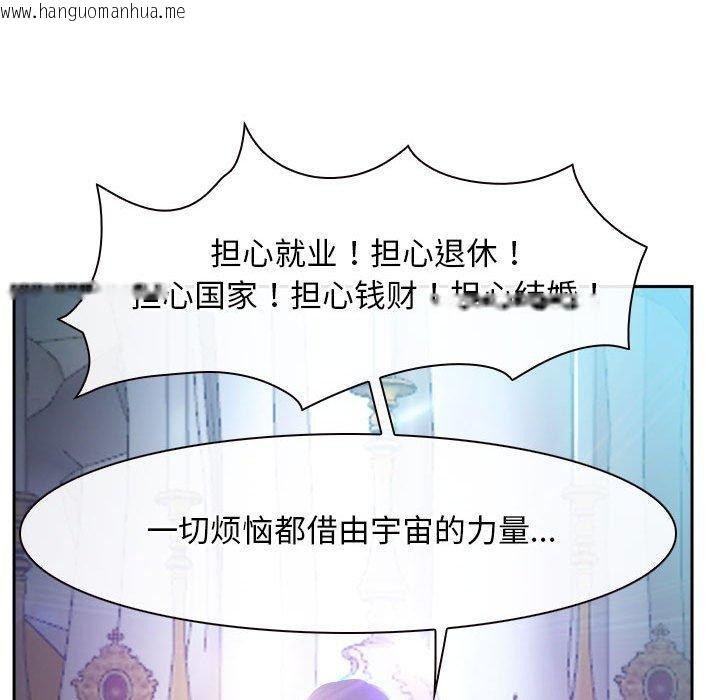 韩国漫画寻找初恋韩漫_寻找初恋-第21话在线免费阅读-韩国漫画-第133张图片