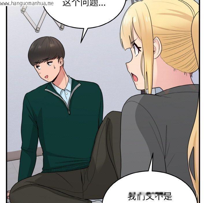 韩国漫画打脸的告白韩漫_打脸的告白-第19话在线免费阅读-韩国漫画-第19张图片