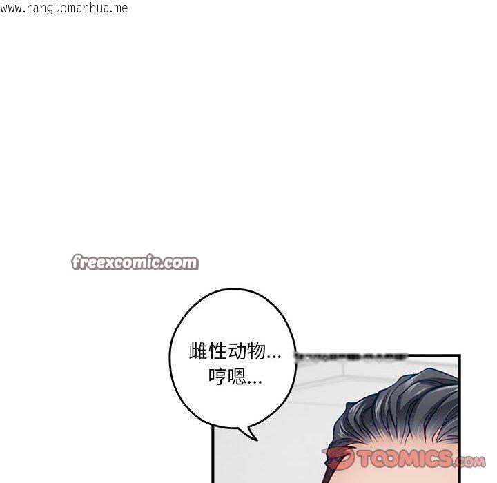 韩国漫画极乐之神韩漫_极乐之神-第13话在线免费阅读-韩国漫画-第63张图片