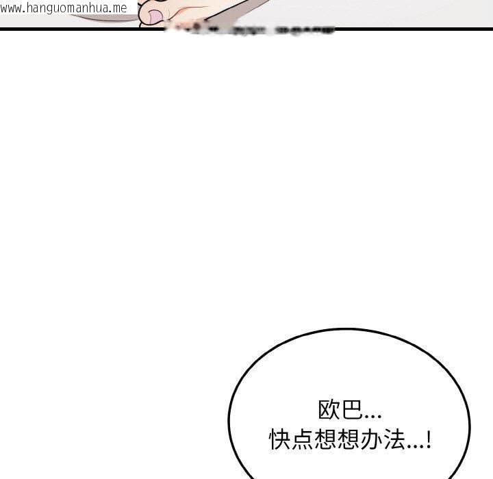 韩国漫画身体互换韩漫_身体互换-第17话在线免费阅读-韩国漫画-第44张图片