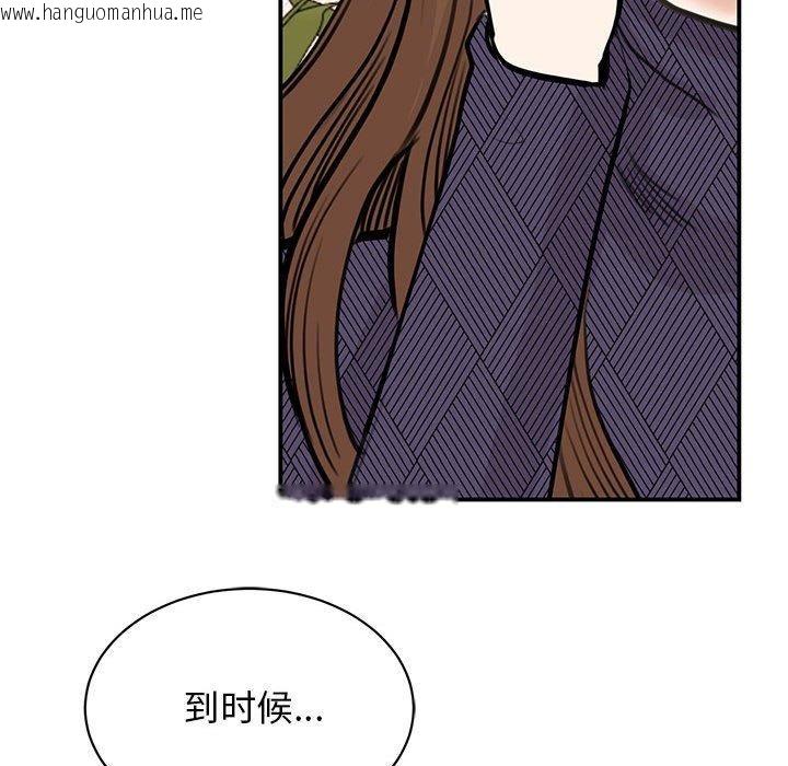 韩国漫画我的完美谬思韩漫_我的完美谬思-第49话在线免费阅读-韩国漫画-第126张图片