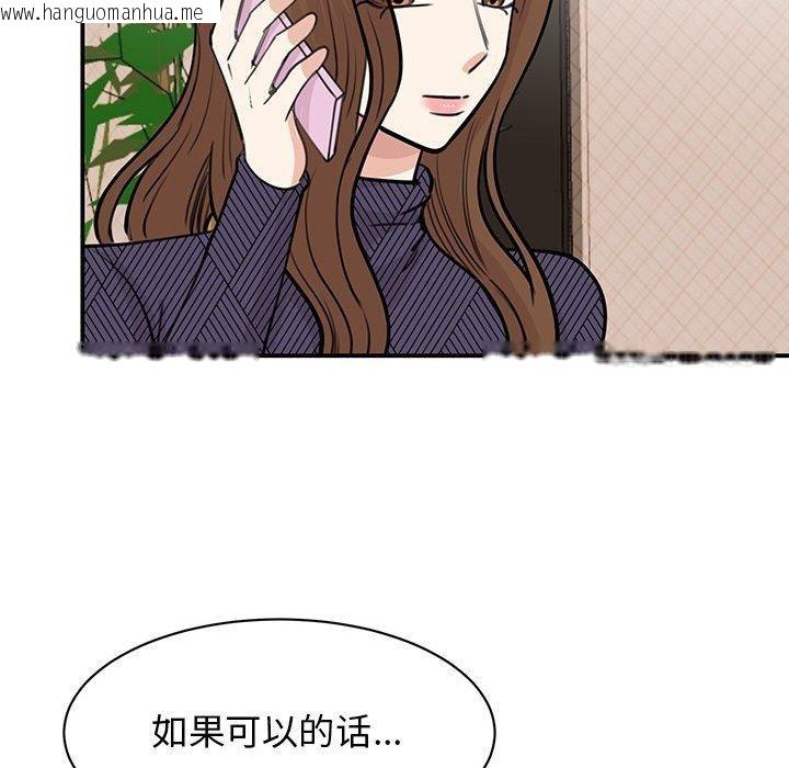 韩国漫画我的完美谬思韩漫_我的完美谬思-第49话在线免费阅读-韩国漫画-第108张图片