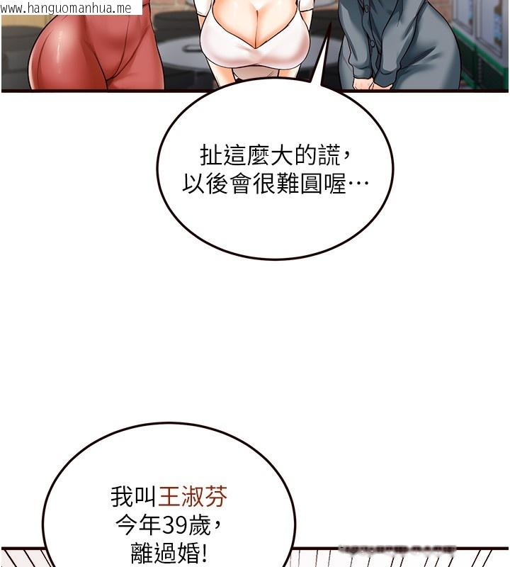 韩国漫画熟女自助餐韩漫_熟女自助餐-第2话-全部都是我的菜在线免费阅读-韩国漫画-第145张图片