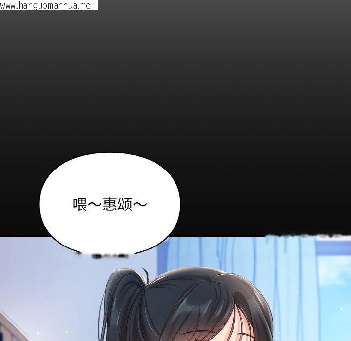 韩国漫画爱的游乐园/游乐园男女韩漫_爱的游乐园/游乐园男女-第38话在线免费阅读-韩国漫画-第147张图片