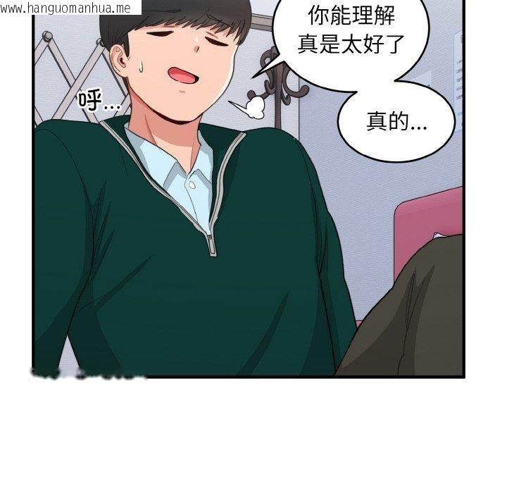 韩国漫画打脸的告白韩漫_打脸的告白-第19话在线免费阅读-韩国漫画-第109张图片