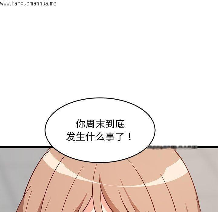 韩国漫画难缠姐妹偏要和我同居韩漫_难缠姐妹偏要和我同居-第14话在线免费阅读-韩国漫画-第192张图片