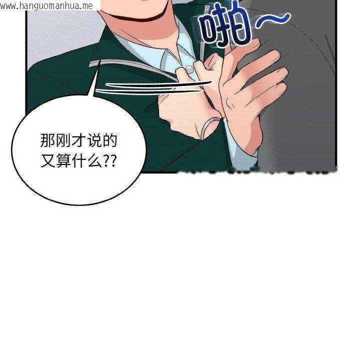 韩国漫画打脸的告白韩漫_打脸的告白-第19话在线免费阅读-韩国漫画-第37张图片