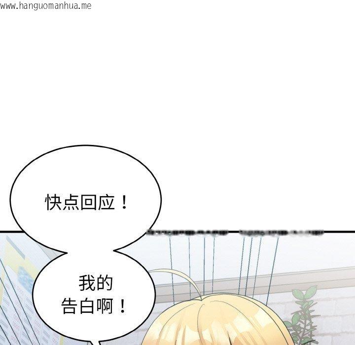 韩国漫画打脸的告白韩漫_打脸的告白-第19话在线免费阅读-韩国漫画-第71张图片