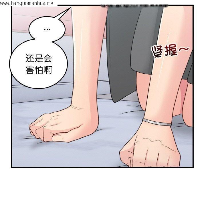 韩国漫画打脸的告白韩漫_打脸的告白-第19话在线免费阅读-韩国漫画-第54张图片