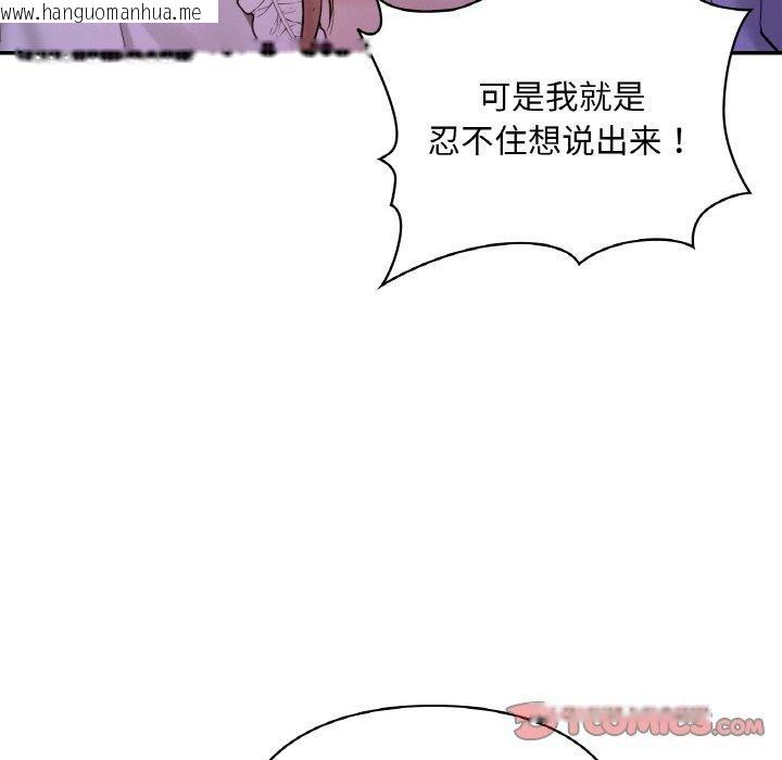 韩国漫画爱的游乐园/游乐园男女韩漫_爱的游乐园/游乐园男女-第38话在线免费阅读-韩国漫画-第39张图片