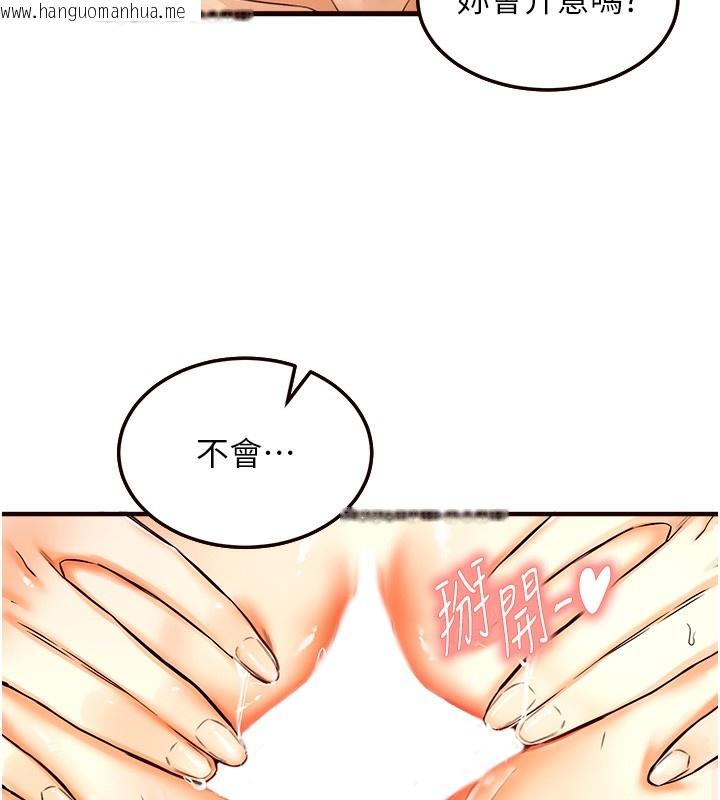 韩国漫画熟女自助餐韩漫_熟女自助餐-第2话-全部都是我的菜在线免费阅读-韩国漫画-第75张图片