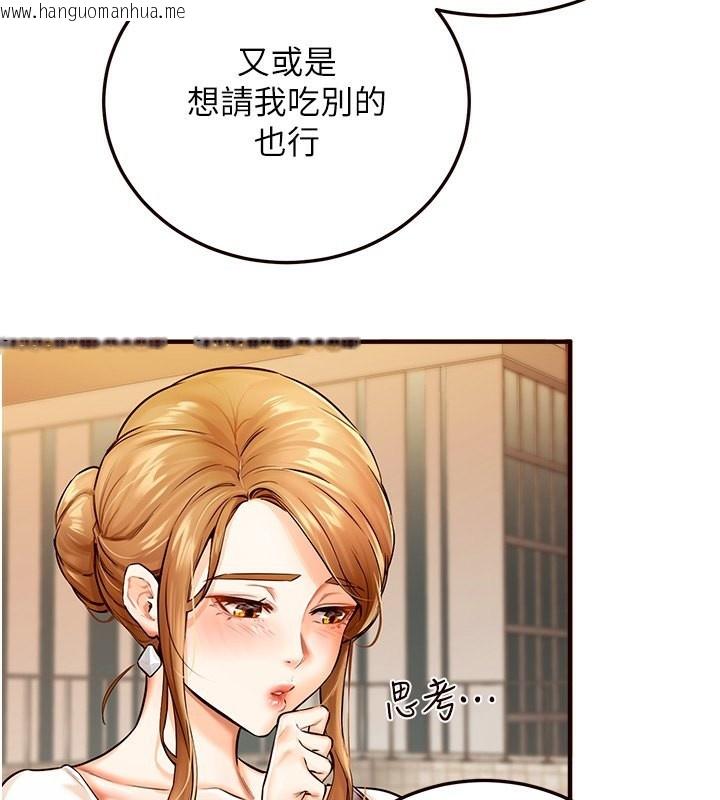 韩国漫画熟女自助餐韩漫_熟女自助餐-第2话-全部都是我的菜在线免费阅读-韩国漫画-第39张图片