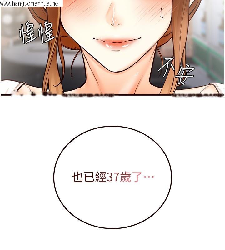 韩国漫画熟女自助餐韩漫_熟女自助餐-第2话-全部都是我的菜在线免费阅读-韩国漫画-第151张图片