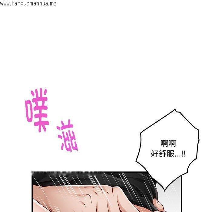 韩国漫画极乐之神韩漫_极乐之神-第13话在线免费阅读-韩国漫画-第72张图片