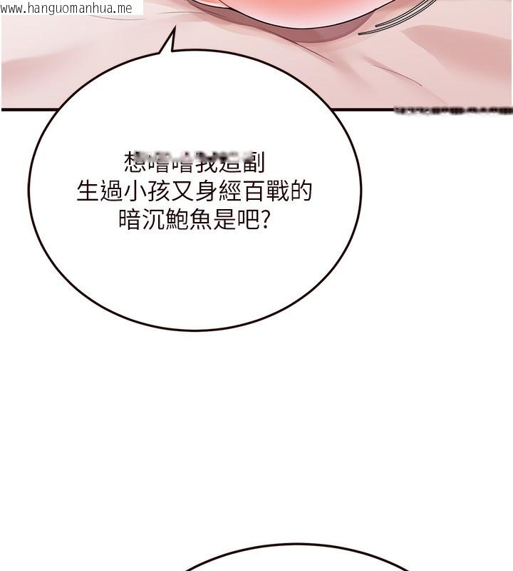 韩国漫画熟女自助餐韩漫_熟女自助餐-第3话-这个小穴是粉色的…!在线免费阅读-韩国漫画-第14张图片