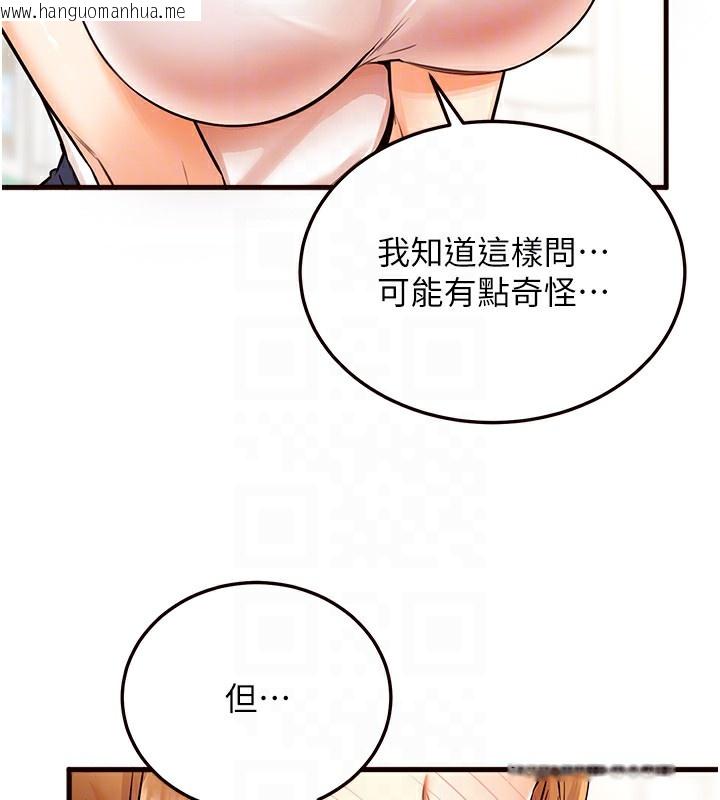 韩国漫画熟女自助餐韩漫_熟女自助餐-第2话-全部都是我的菜在线免费阅读-韩国漫画-第96张图片