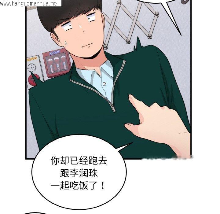 韩国漫画打脸的告白韩漫_打脸的告白-第19话在线免费阅读-韩国漫画-第51张图片