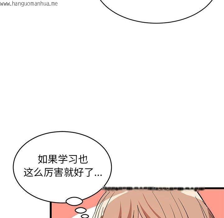 韩国漫画难缠姐妹偏要和我同居韩漫_难缠姐妹偏要和我同居-第14话在线免费阅读-韩国漫画-第23张图片