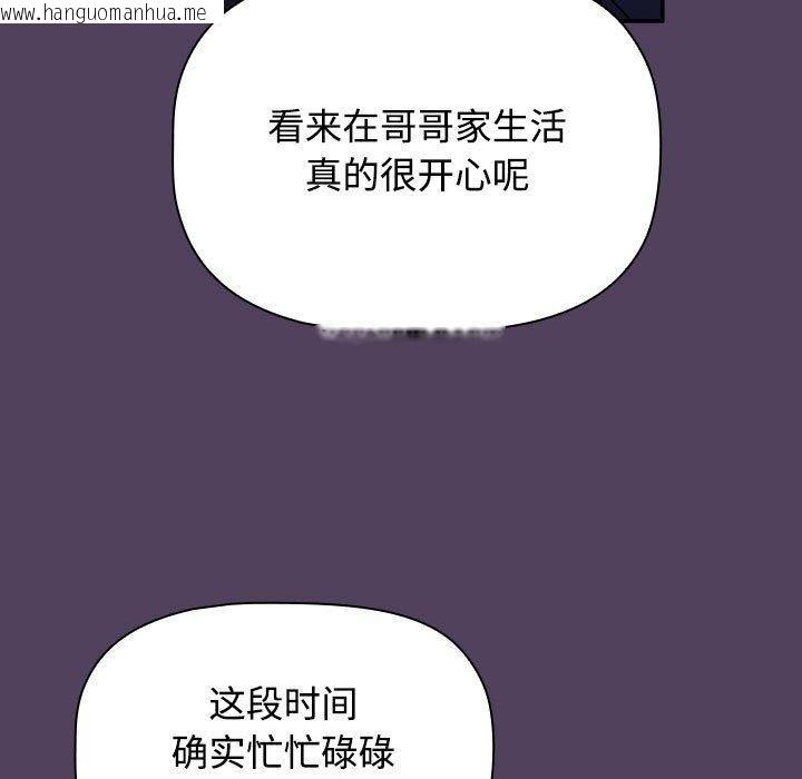 韩国漫画四人同居太拥挤/受害者联盟韩漫_四人同居太拥挤/受害者联盟-第46话在线免费阅读-韩国漫画-第121张图片