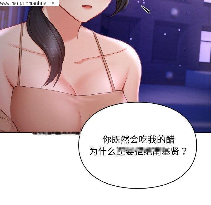 韩国漫画爱的游乐园/游乐园男女韩漫_爱的游乐园/游乐园男女-第38话在线免费阅读-韩国漫画-第121张图片