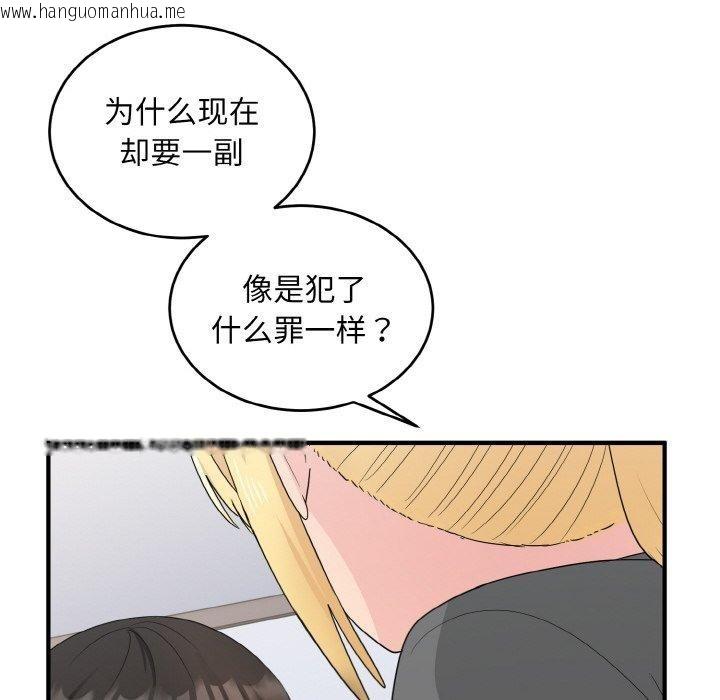 韩国漫画打脸的告白韩漫_打脸的告白-第19话在线免费阅读-韩国漫画-第22张图片