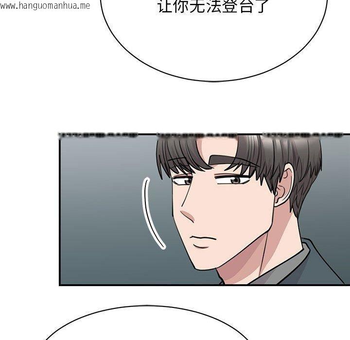 韩国漫画我的完美谬思韩漫_我的完美谬思-第49话在线免费阅读-韩国漫画-第75张图片