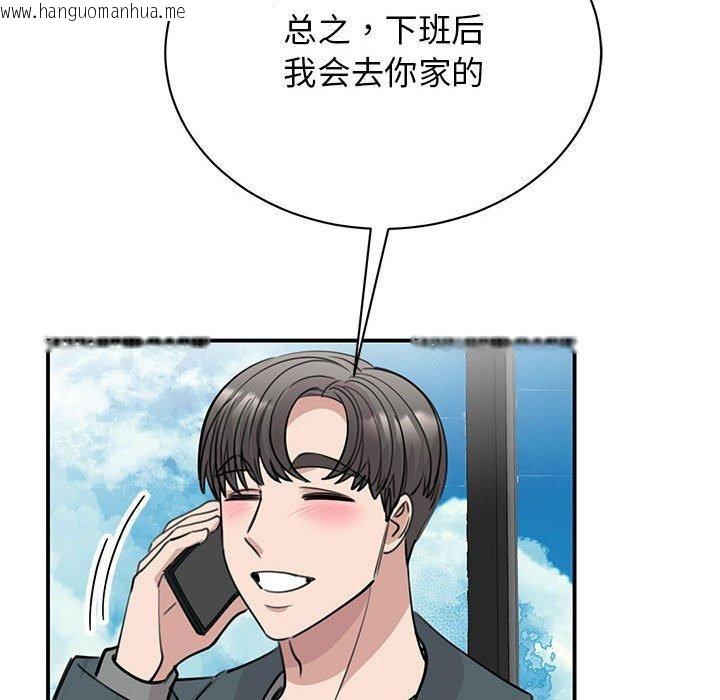 韩国漫画我的完美谬思韩漫_我的完美谬思-第49话在线免费阅读-韩国漫画-第47张图片