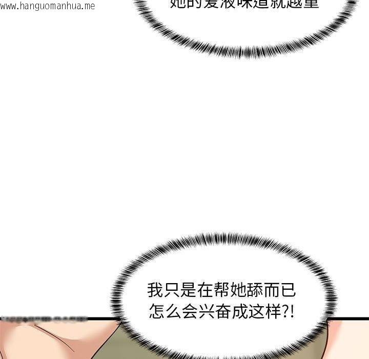 韩国漫画难缠姐妹偏要和我同居韩漫_难缠姐妹偏要和我同居-第14话在线免费阅读-韩国漫画-第50张图片