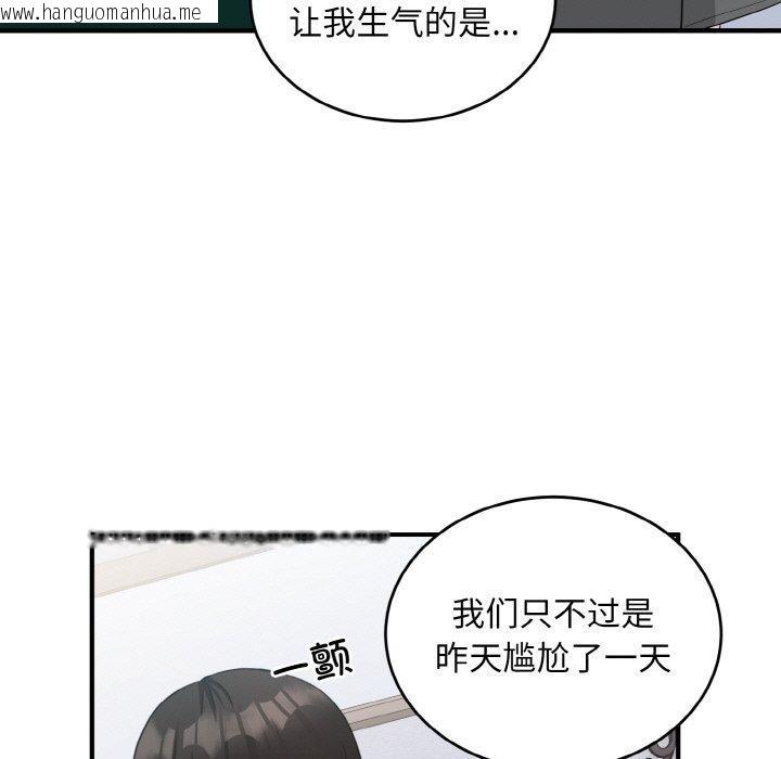 韩国漫画打脸的告白韩漫_打脸的告白-第19话在线免费阅读-韩国漫画-第50张图片