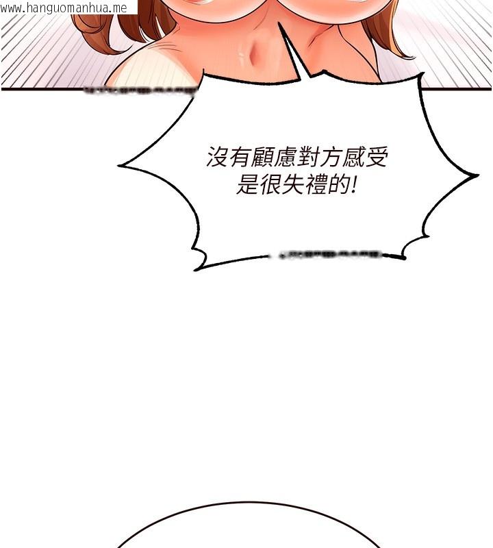 韩国漫画熟女自助餐韩漫_熟女自助餐-第5话-后背式带来征服的快感在线免费阅读-韩国漫画-第143张图片