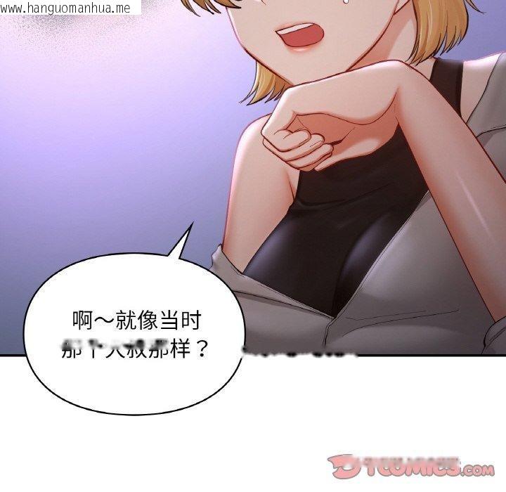 韩国漫画爱的游乐园/游乐园男女韩漫_爱的游乐园/游乐园男女-第38话在线免费阅读-韩国漫画-第137张图片