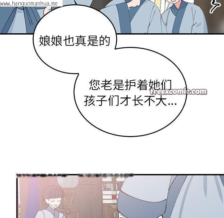 韩国漫画毒酒韩漫_毒酒-第36话在线免费阅读-韩国漫画-第42张图片