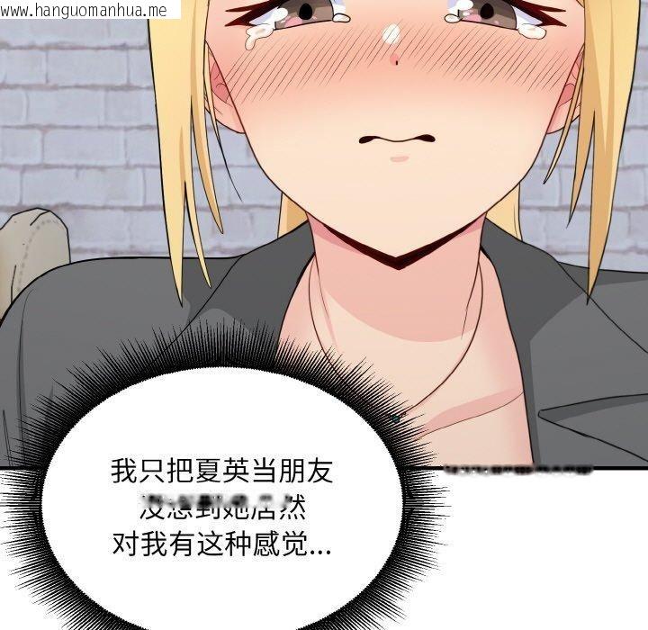 韩国漫画打脸的告白韩漫_打脸的告白-第19话在线免费阅读-韩国漫画-第78张图片