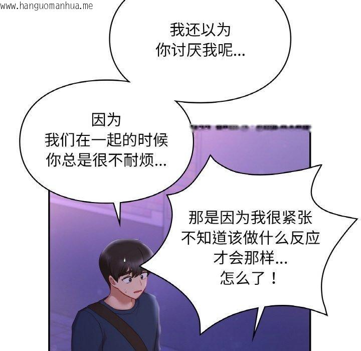 韩国漫画爱的游乐园/游乐园男女韩漫_爱的游乐园/游乐园男女-第38话在线免费阅读-韩国漫画-第40张图片