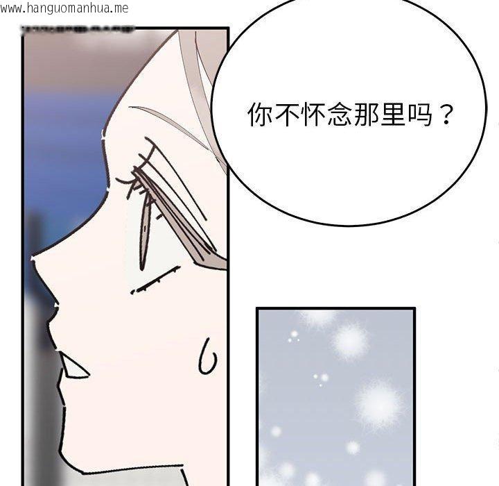 韩国漫画毒酒韩漫_毒酒-第36话在线免费阅读-韩国漫画-第95张图片