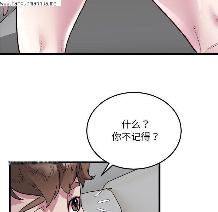 韩国漫画好运出租车/好运计程车韩漫_好运出租车/好运计程车-第31话在线免费阅读-韩国漫画-第72张图片