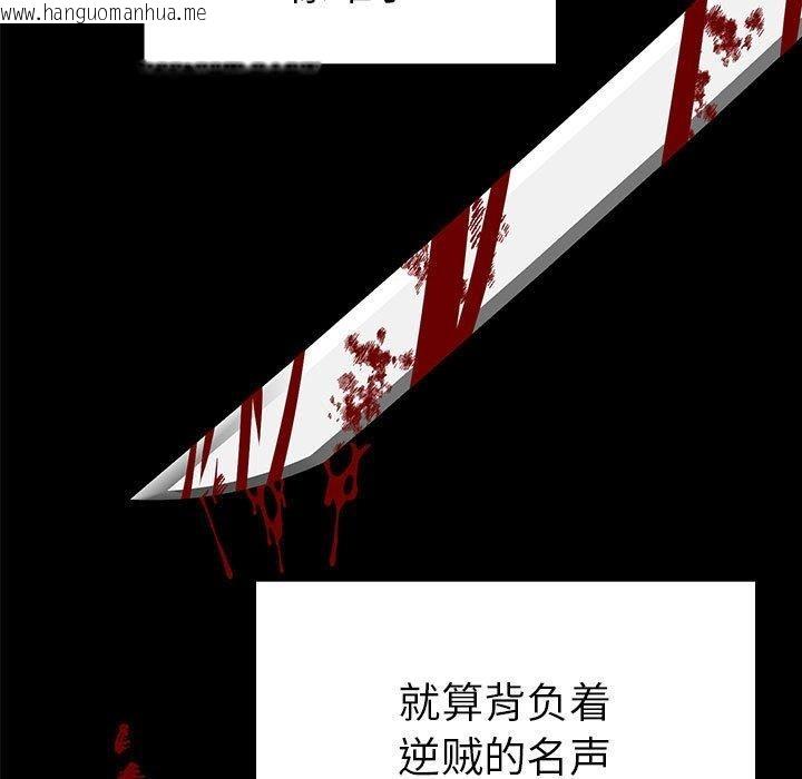 韩国漫画毒酒韩漫_毒酒-第36话在线免费阅读-韩国漫画-第13张图片