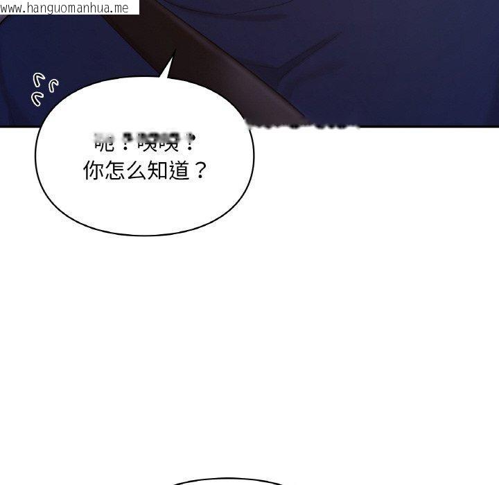 韩国漫画爱的游乐园/游乐园男女韩漫_爱的游乐园/游乐园男女-第38话在线免费阅读-韩国漫画-第49张图片