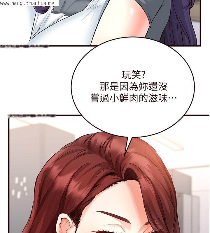 韩国漫画熟女自助餐韩漫_熟女自助餐-第5话-后背式带来征服的快感在线免费阅读-韩国漫画-第46张图片