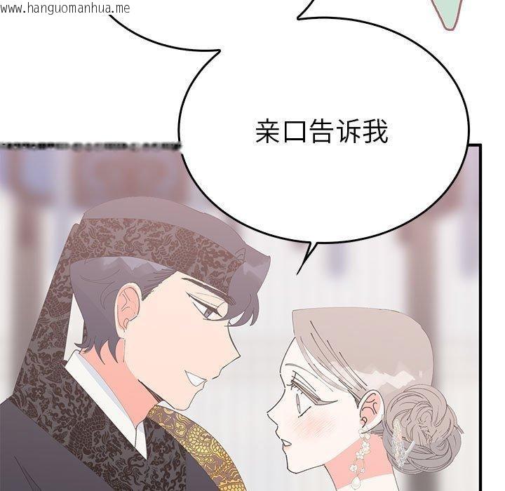 韩国漫画毒酒韩漫_毒酒-第36话在线免费阅读-韩国漫画-第119张图片