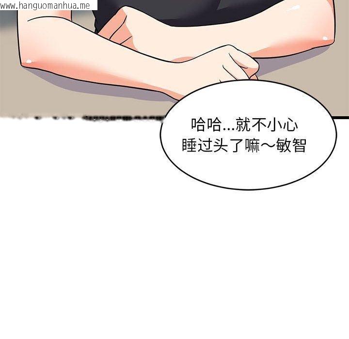 韩国漫画难缠姐妹偏要和我同居韩漫_难缠姐妹偏要和我同居-第14话在线免费阅读-韩国漫画-第144张图片