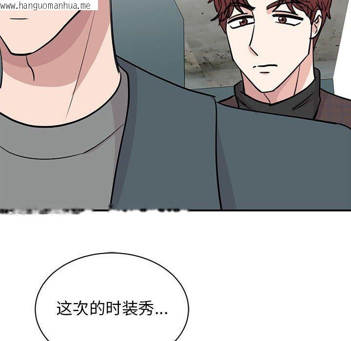 韩国漫画我的完美谬思韩漫_我的完美谬思-第49话在线免费阅读-韩国漫画-第72张图片