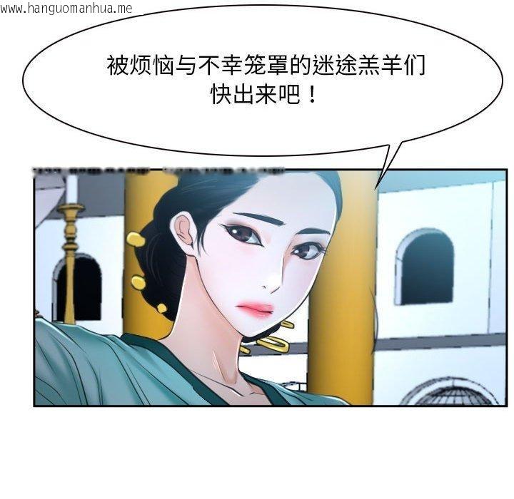 韩国漫画寻找初恋韩漫_寻找初恋-第21话在线免费阅读-韩国漫画-第139张图片