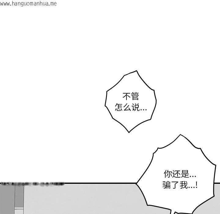 韩国漫画极乐之神韩漫_极乐之神-第13话在线免费阅读-韩国漫画-第103张图片