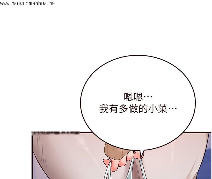 韩国漫画熟女自助餐韩漫_熟女自助餐-第6话-你的肉棒是我的性幻想在线免费阅读-韩国漫画-第120张图片